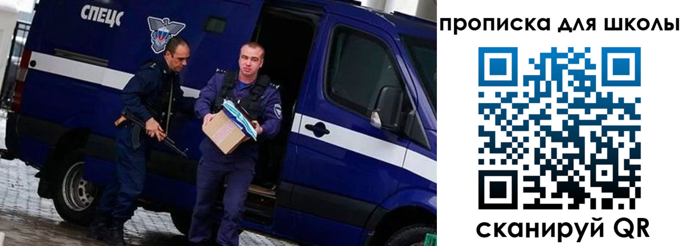 прописка иностранных граждан в Бакале