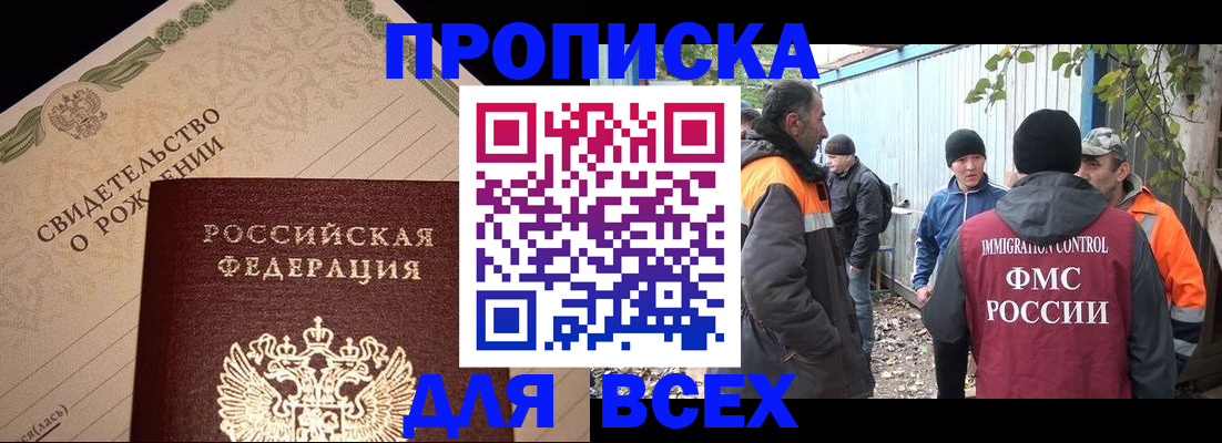 регистрация в Бакале
